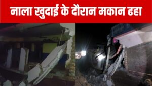 रोकते रहे लेकिन नहीं माना ठेकेदार, JCB से खुदाई रखी जारी… बाजू में बना घर… – भारत संपर्क