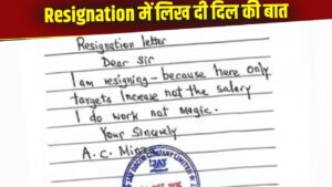 Viral: कर्मचारी ने Resignation Letter में लिख दी ऐसी बात, लोग बोले- Loyalty is a myth…