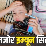 बच्चे को खांसी-जुकाम से बचाने के लिए बनाएं इस बीज के लड्डू, करता है इम्यूनिटी…