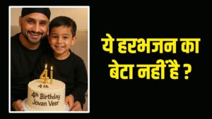 हरभजन सिंह ने पूछा- ये किसका बेटा है? आग की तरह फैली Photo – भारत संपर्क हरभजन सिंह ने पूछा- ये किसका बेटा है? आग की तरह फैली Photo – भारत संपर्क