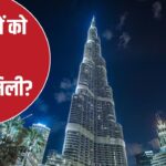 UAE में भारतीयों के लिए शुरू हुई ये खास सुविधा, अब घर बैठे कर सकेंगे ये काम – भारत संपर्क