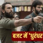 2026 Most Expensive Film: ‘धुरंधर’ से 16 गुना ज्यादा है बजट, ये होगी साल 2026 की… – भारत संपर्क