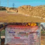 *Big Breaking jashpur:-धान खरीदी केन्द्र में प्रशासनिक अधिकारियों की…- भारत संपर्क