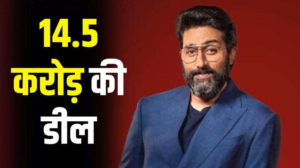 Abhishek Bachchan के खाते में आए 14.5 करोड़ रुपये, एक्टर ने की बड़ी डील – भारत संपर्क