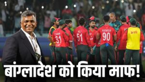 बगावती बांग्लादेश को मिली माफी, ICC ने नहीं दी कोई सजा, दरियादिली दिखाकर कि… – भारत संपर्क