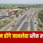 बिहार में सड़क हादसों में 50,000 लोगों की मौत, सरकार बोली- पूरे राज्य में…