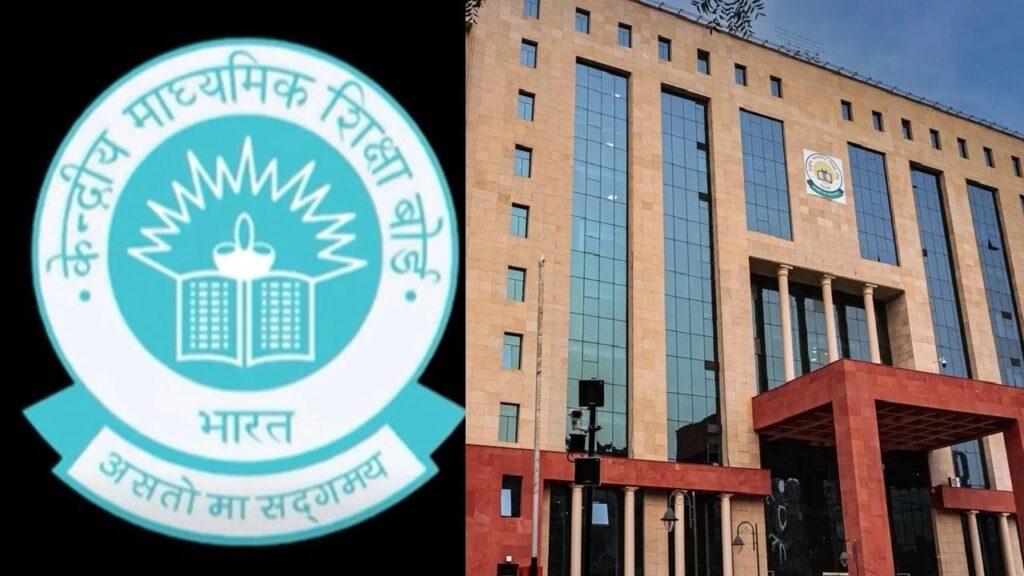 CBSE Board Exam 2026: सीबीएससी का बोर्ड एग्जाम आज से, परीक्षा में बैठेंगे 43 लाख…