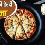 न मैदा, न मार्केट के सॉस…प्रोटीन और फाइबर से भरपूर पिज्जा बनाएं घर पर, नोट…