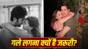 गले लगने पर मिलता है सुकून…जानें कितने मिनट का Hug स्ट्रेस करता है दूर?