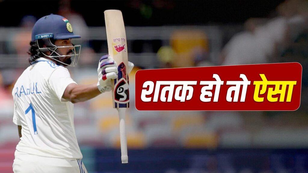 KL Rahul Century: केएल राहुल का ऐतिहासिक शतक, 103 गेंदों पर नहीं बनाया एक भ… – भारत संपर्क