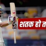 KL Rahul Century: केएल राहुल का ऐतिहासिक शतक, 103 गेंदों पर नहीं बनाया एक भ… – भारत संपर्क