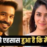 Mrunal Thakur: ’10 करोड़ खर्च करूं तब भी…’ धनुष संग शादी की खबरों पर फिर आया… – भारत संपर्क