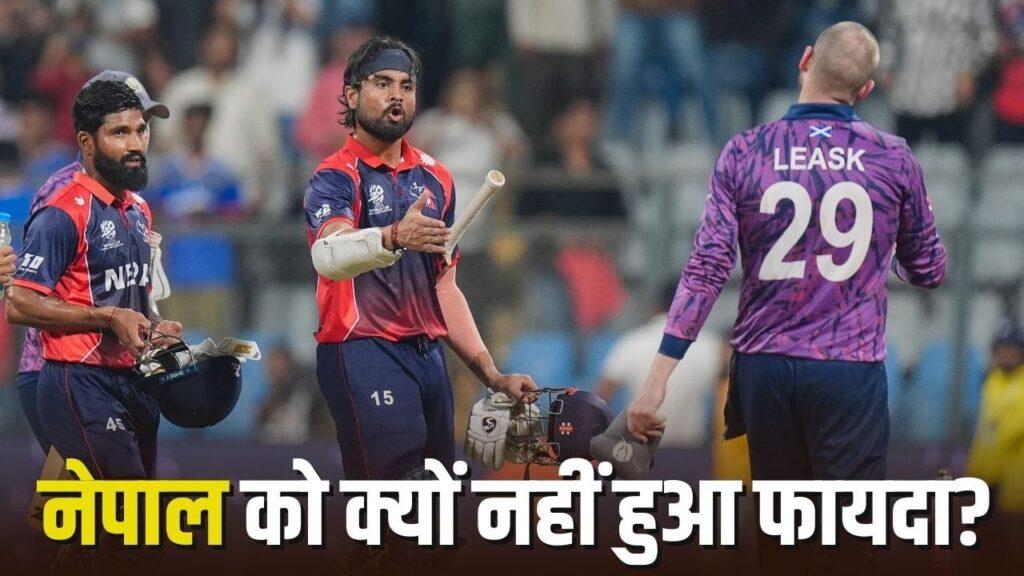 T20 World Cup 2026 Points Table: नेपाल की जीत के बाद कैसा है पॉइंट्स टेबल क… – भारत संपर्क