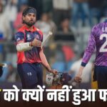 T20 World Cup 2026 Points Table: नेपाल की जीत के बाद कैसा है पॉइंट्स टेबल क… – भारत संपर्क