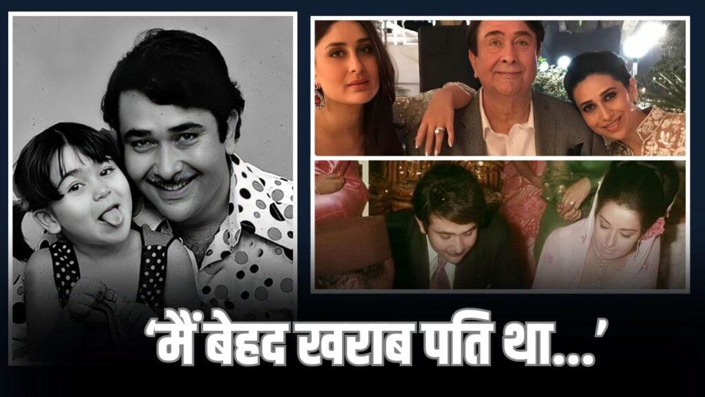 Randhir Kapoor: ‘मुझे गोद ले लो…’ अमीर बेटियां करिश्मा-करीना से मांगी थी पिता… – भारत संपर्क