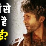 Shahid Kapoor Education: ‘ओ रोमियो’ स्टार शाहिद कपूर कितने पढ़े-लिखे हैं? – भारत संपर्क