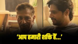 Sidharth Malhotra: ‘मैं जो कुछ भी हूं, आपकी वजह से हूं…’ पिता के निधन पर भावुक… – भारत संपर्क