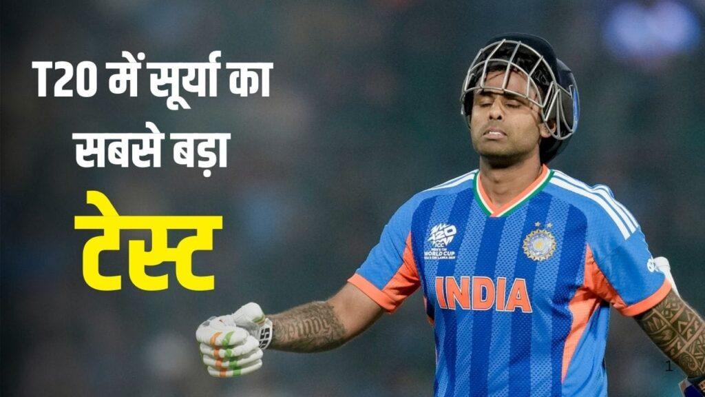 Suryakumar vs Pakistan: कप्तान सूर्या को तोड़ना होगा नाकामी का सिलसिला, तब … – भारत संपर्क