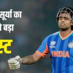 Suryakumar vs Pakistan: कप्तान सूर्या को तोड़ना होगा नाकामी का सिलसिला, तब … – भारत संपर्क