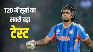 Suryakumar vs Pakistan: कप्तान सूर्या को तोड़ना होगा नाकामी का सिलसिला, तब … – भारत संपर्क