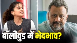 Exclusive: क्या बॉलीवुड में धर्म-जाति के आधार पर भेदभाव होता है? अनुभव… – भारत संपर्क