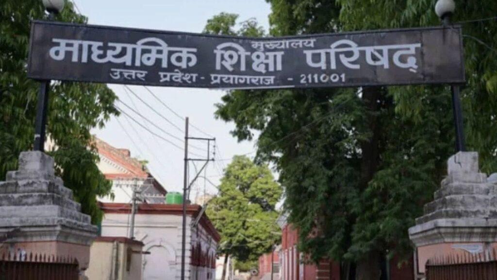 UP Board Exam 2026 Guidelines: यूपी बोर्ड एग्जाम में बड़ा बदलाव, जांच के लिए…
