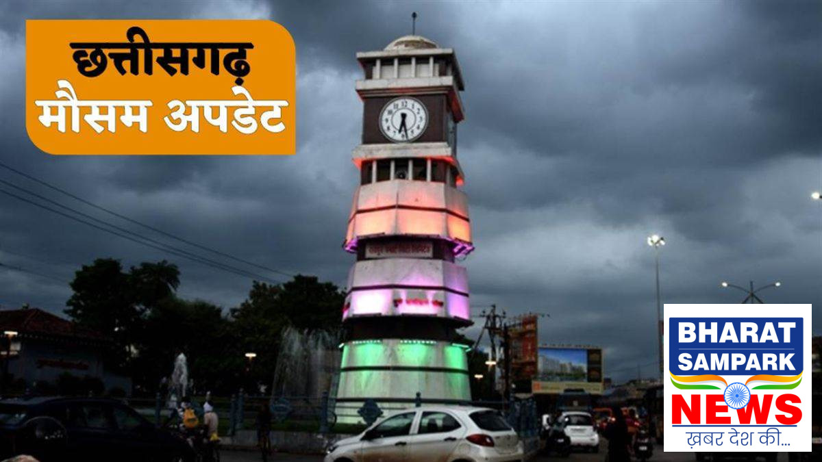 CG Weather 31st August: अगले 4-5 दिनों तक रायपुर समेत इन जिलों में भारी बारिश का अलर्ट, यहां छाए रहेंगे बादल