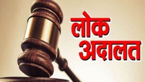 ई-चालान पेंडिंग है तो आ गया निपटाने का मौका: आठ सितंबर तक कराएं पंजीयन, 12 को नेशनल लोक अदालत