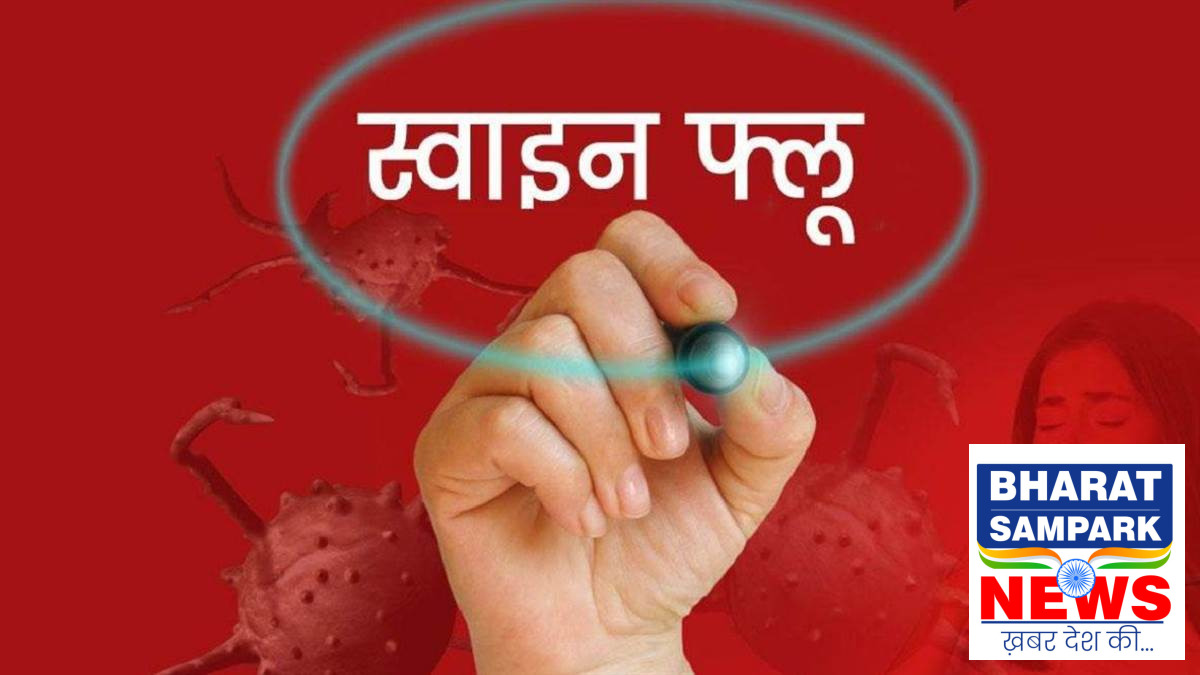 छत्तीसगढ़ में स्वाइन फ्लू ने पसारे पैर:  राज्य में 38 तो रायपुर में 25 केस, आधे से ज्यादा एक्टिव
