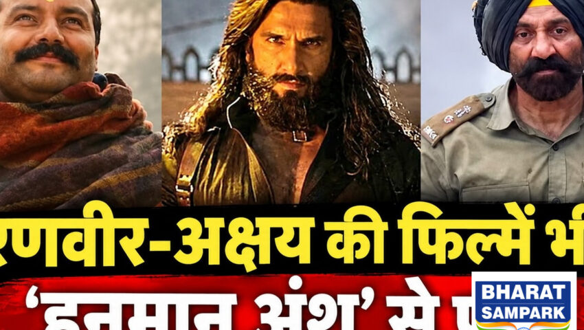 'धुरंधर' और 'बॉर्डर-2' से आगे निकली 'हनुमान अंश', 39 दिनों में कमा डाले इतने करोड़