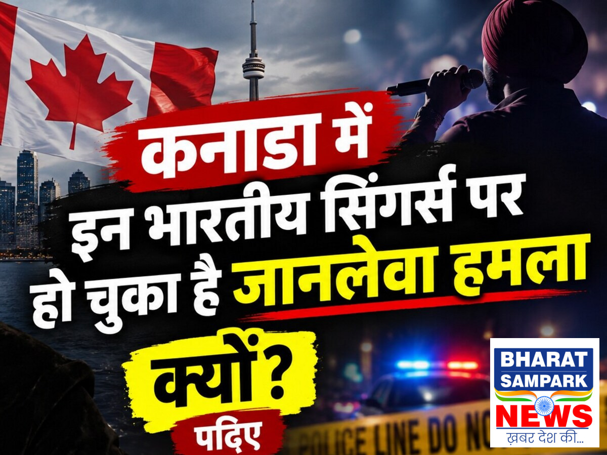 3 साल और 7 कलाकार: कनाडा में कब, क्यों और किन-किन पर चली हैं गोलियां?