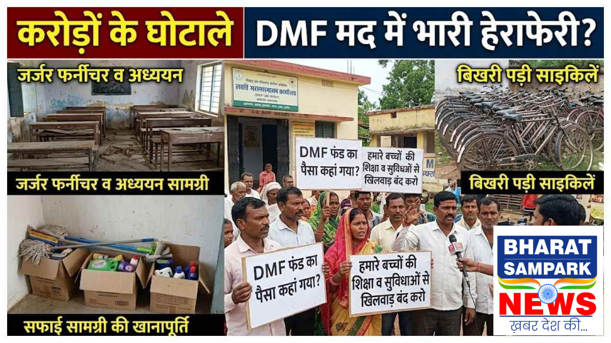 4.53 करोड़ की गड़बड़ी पर सिर्फ तबादला, बलरामपुर DEO केस में उठे सवाल, अब हाईकोर्ट जाने की तैयारी