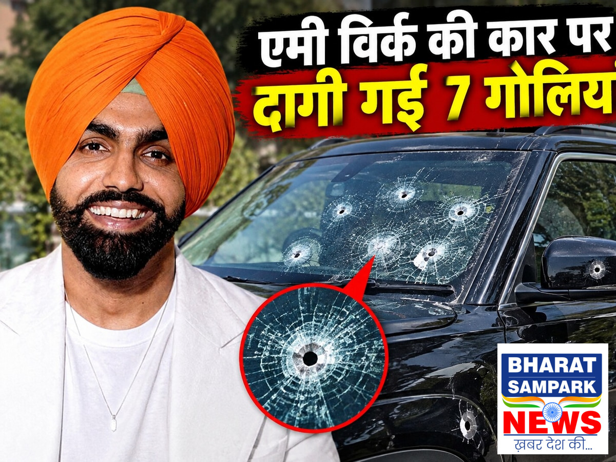 Ammy Virk पर जानलेवा हमला, फायरिंग के समय कार में ही थे पंजाबी सिंगर
