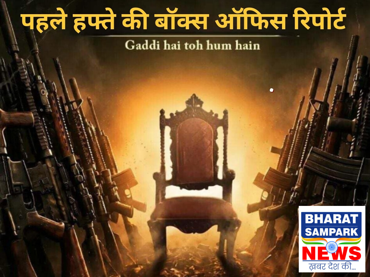 Box Office: मिर्जापुर द मूवी ने 7 दिन में तोड़े ये सात बॉक्स ऑफिस रिकॉर्ड्स, आज कमाए कितने करोड़?