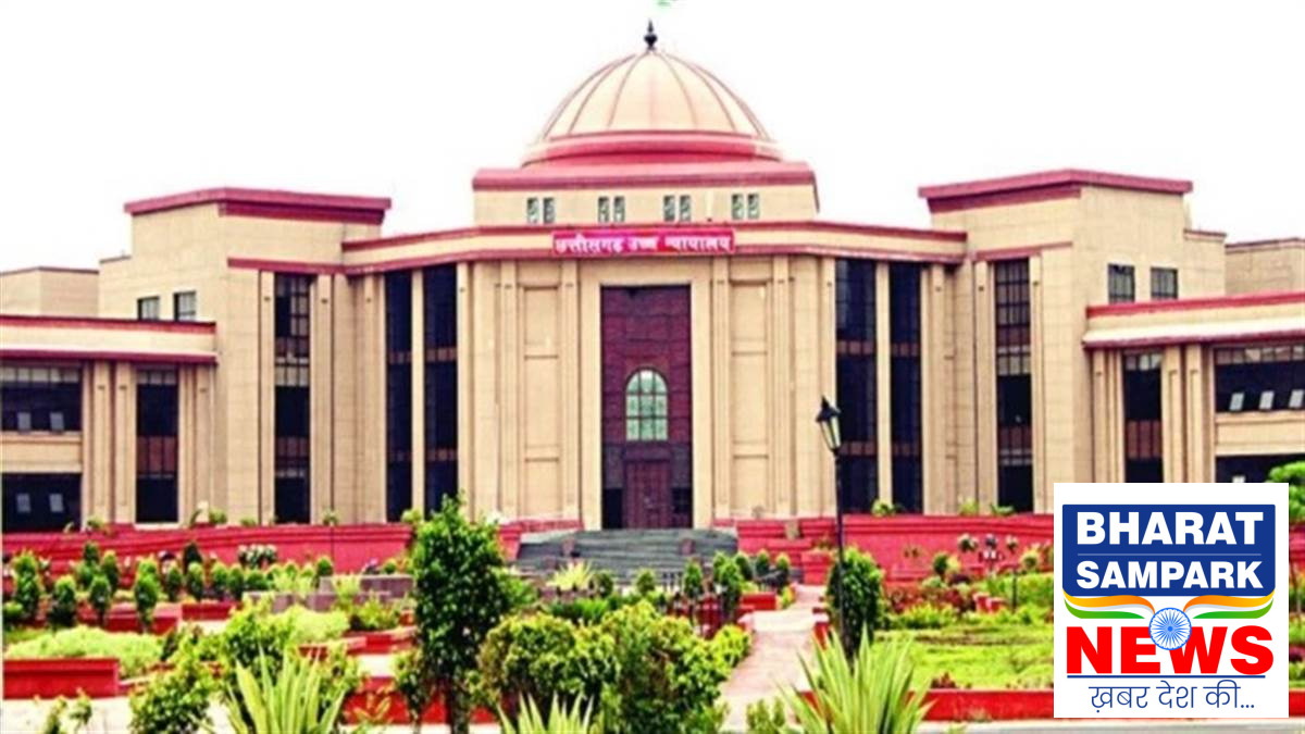 CG High Court Order: सिर्फ शो-कॉज नोटिस के आधार पर नहीं रोक सकते पेंशन, हाईकोर्ट का बड़ा फैसला