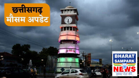 CG Weather 11th September: अगले दो दिन भारी बारिश का अलर्ट, रायपुर समेत इन जिलों में तेज बारिश का अनुमान