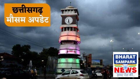 CG Weather 9th September: बदलेगा मौसम का मिजाज… रायपुर समेत इन जिलों में होगी बारिश, अलर्ट जारी