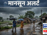 CG Weather: छत्तीसगढ़ में मानसून फिर सक्रिय… रायपुर-दुर्ग समेत कई जिलों में भारी बारिश का अलर्ट