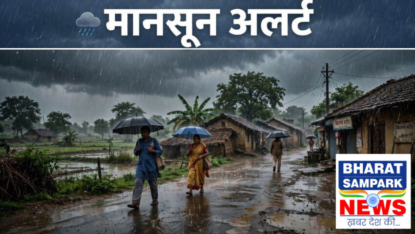 CG Weather: छत्तीसगढ़ में मानसून फिर सक्रिय… रायपुर-दुर्ग समेत कई जिलों में भारी बारिश का अलर्ट