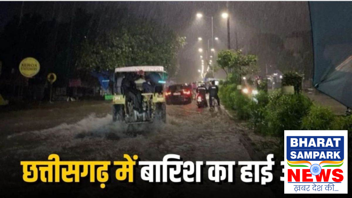 CG Weather: बिलासपुर से लेकर रायपुर तक बारिश का अलर्ट, 25 सितंबर से भारी बारिश का चेतावनी जारी