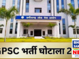 CGPSC भर्ती घोटाला 2003:15 अधिकारियों के खिलाफ इस माह के अंत तक पेश हो सकता है चालान
