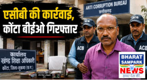Chattisgarh ACB Action: शिक्षक से एरियर्स की राशि दिलाने ली 10 हजार की रिश्वत, कोंटा बीईओ गिरफ्तार