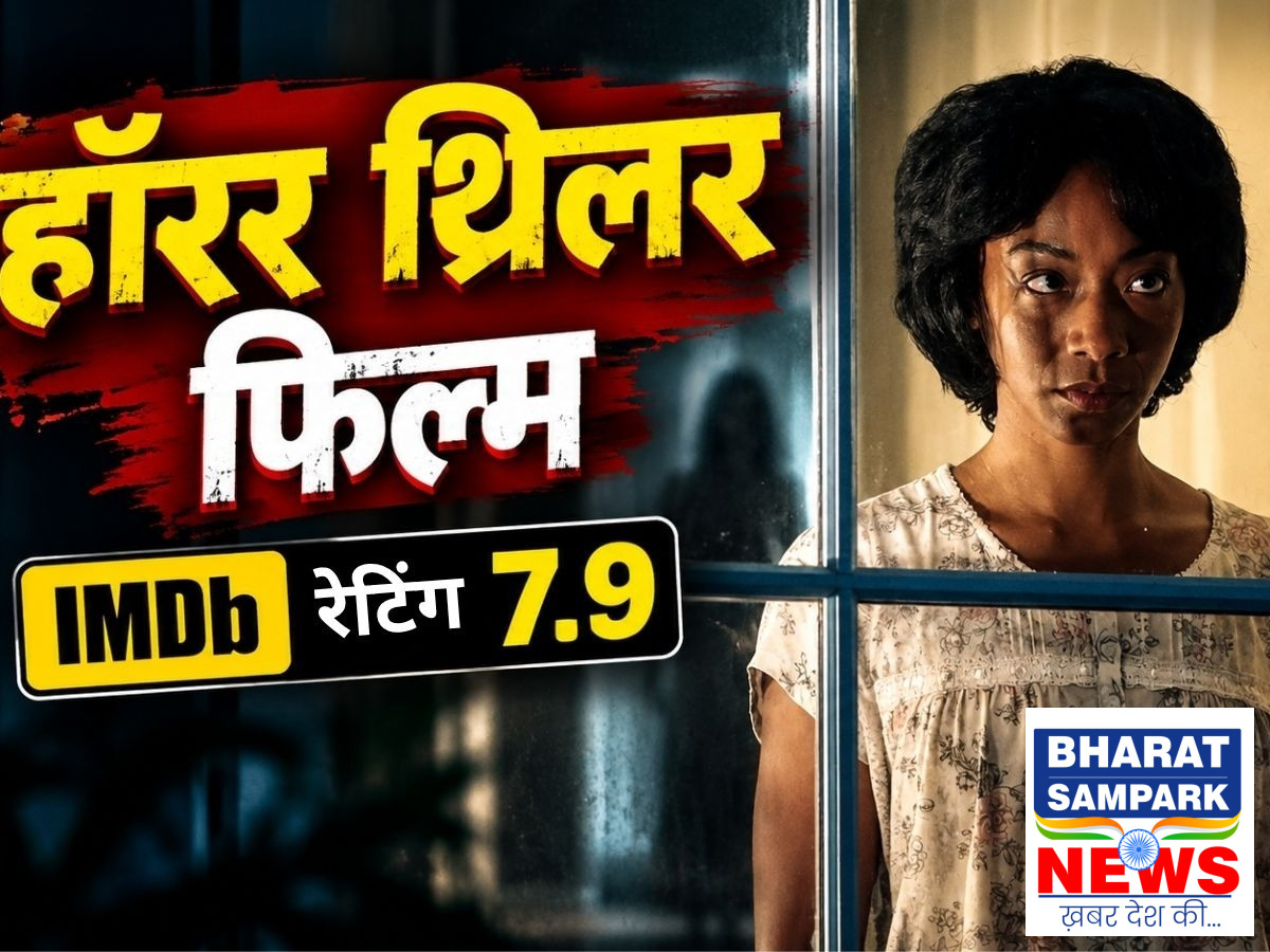 Horror Movie: 7.9 रेटिंग वाली यह हॉरर-थ्रिलर उड़ा देगी होश, जियोहॉटस्टार पर तुरंत देखें