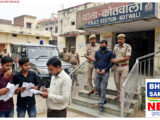 NTPC में नौकरी लगवाने के नाम पर ठगी, नेताओं से पहचान का झांसा देकर 5 युवाओं से वसूले ₹2.13 लाख