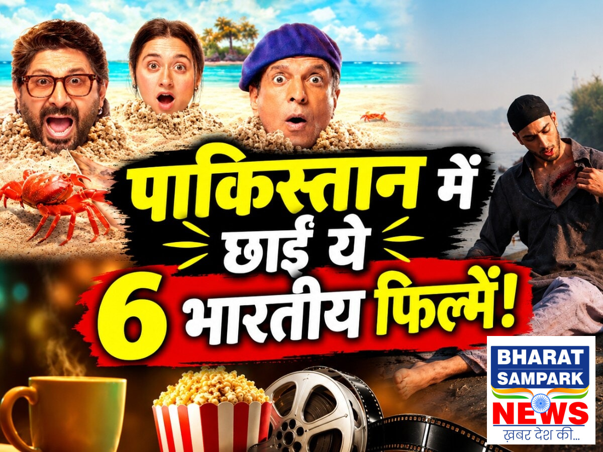 Netflix: पाकिस्तान में जमकर देखी जा रहीं ये 6 भारतीय फिल्में, पहले पर ये कॉमेडी मूवी