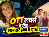 OTT Release: 7 से 13 सितंबर के बीच नेटफ्लिक्स पर आएंगी 10 फिल्में और सीरीज, 10 सितंबर को आएंगी 5