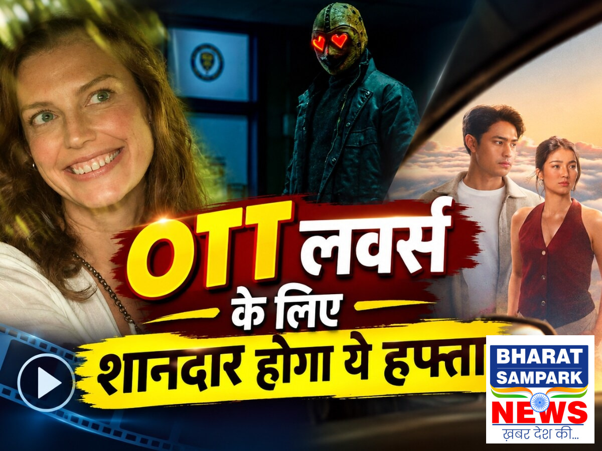 OTT Release: 7 से 13 सितंबर के बीच नेटफ्लिक्स पर आएंगी 10 फिल्में और सीरीज, 10 सितंबर को आएंगी 5