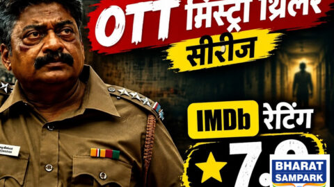 OTT Series: 7 एपिसोड, 7.9 रेटिंग और खौफनाक ट्विस्ट: दिमाग की नसें हिला देगा इसका क्लाइमेक्स