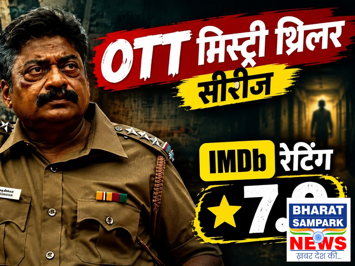 OTT Series: 7 एपिसोड, 7.9 रेटिंग और खौफनाक ट्विस्ट: दिमाग की नसें हिला देगा इसका क्लाइमेक्स