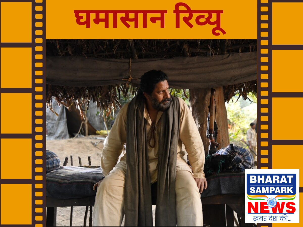 Review: अरशद वारसी ने मचाया 'घमासान', कैसी है ZEE 5 की ये क्राइम थ्रिलर फिल्म?